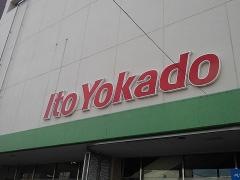 イトーヨーカドー　東村山店