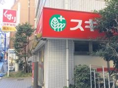 スギ薬局　神田西口通り店