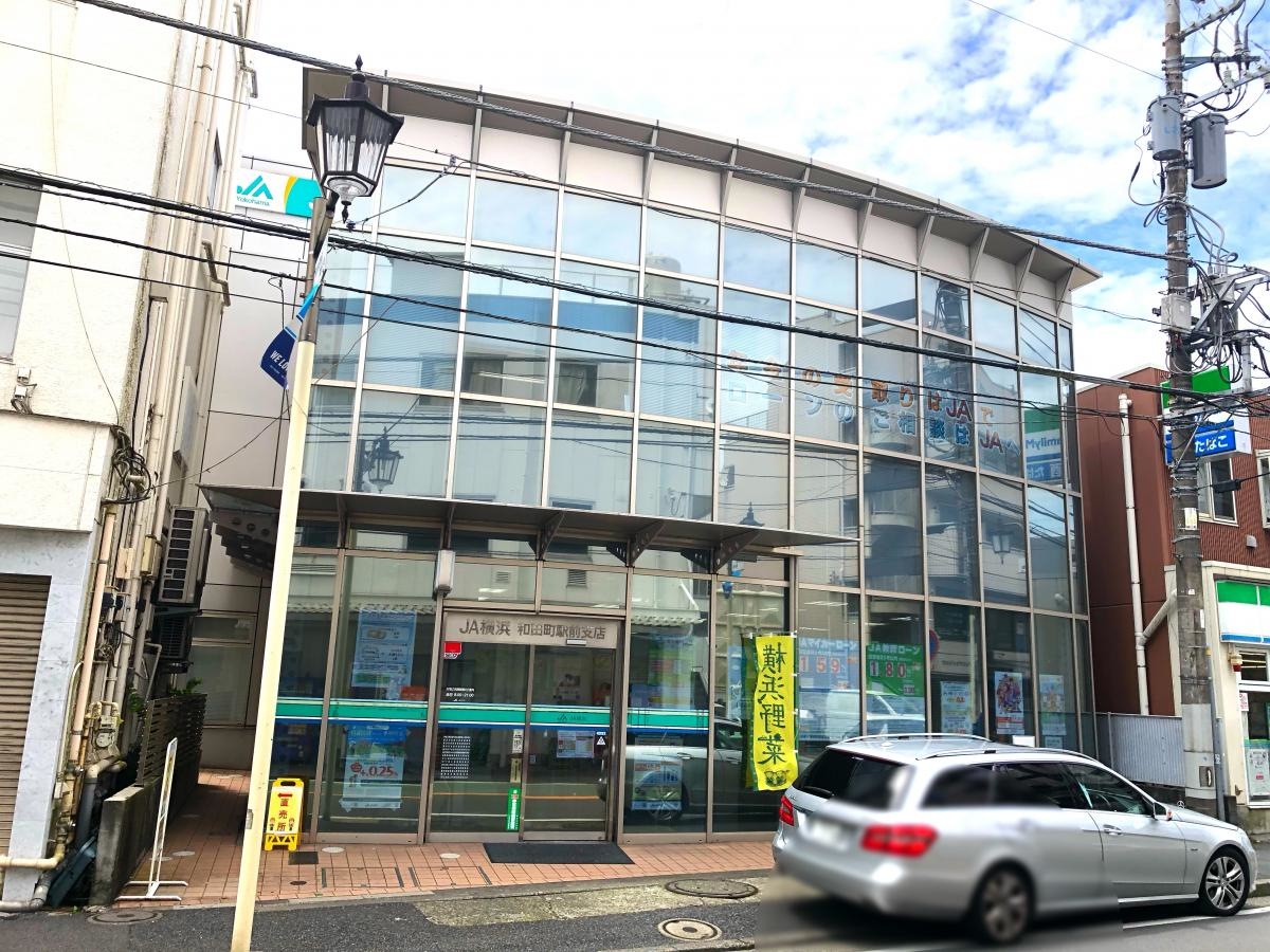 JA横浜和田町駅前店