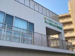 六ツ川みどり保育園