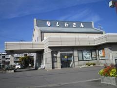 上田信用金庫川西支店