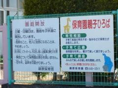 篠原保育園