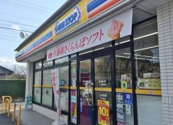 ミニストップ　三ケ日都筑店