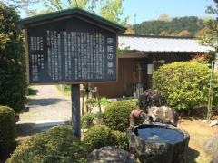 定輪寺