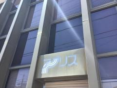 ＪＡあいち知多大野支店