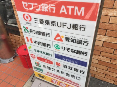 マーケットピア セブンイレブン 豊田市秋葉町店 豊田市秋葉町