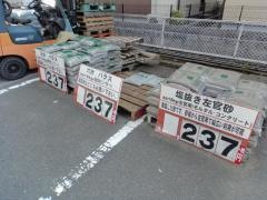 ホームセンタージュンテンドー　高野口店