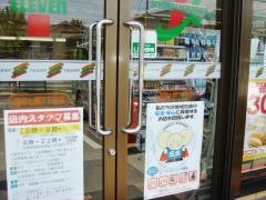 セブンイレブン　福岡七隈7丁目店