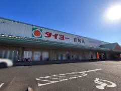 タイヨー都城店