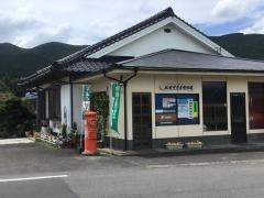 般若寺簡易郵便局
