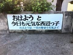 西辺幼稚園