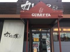 カレー屋工房
