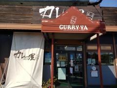 カレー屋工房