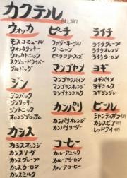 食へ集う千す
