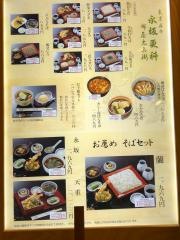 永坂更科布屋太兵衛　広島福屋店