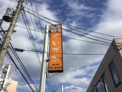 こいずみ