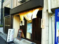 古ぢどり屋