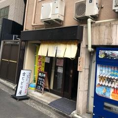古ぢどり屋