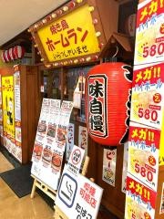 ホームラン