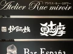 奥志摩　金山本店