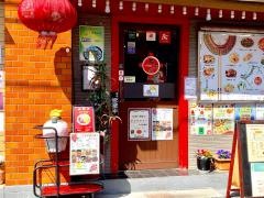 上海屋