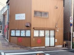 いつものところ