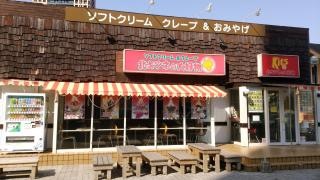 北キツネの大好物福岡タワー店