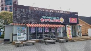 北キツネの大好物福岡タワー店