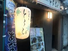 とろび
