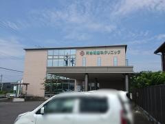 河合胃腸科クリニック
