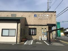 こいど胃腸クリニック