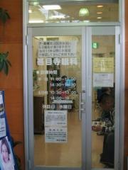 甚目寺眼科