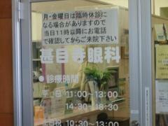 甚目寺眼科