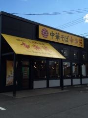 幸楽苑　水戸末広店