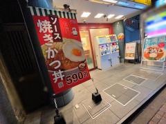 松屋　三田店
