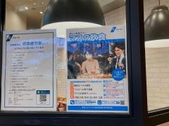 ケンタッキーフライドチキン　トレッサ横浜店