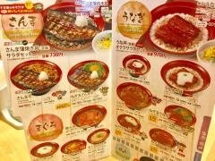 すき家　8号坂井丸岡店