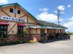 コメダ珈琲店　岡崎橋目店