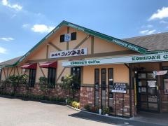 コメダ珈琲店　岡崎橋目店