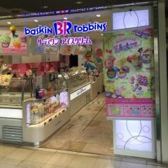 サーティワンアイスクリーム　枚方駅前店