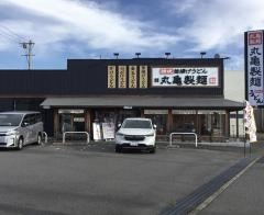 丸亀製麺　安城店