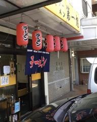 第一旭