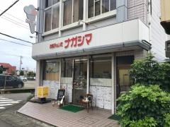 ナガシマ洋菓子店