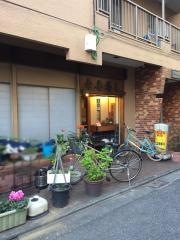 幸喜寿し