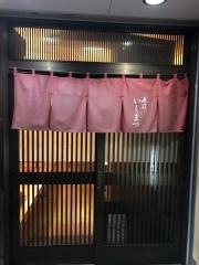 寿司いしまつ