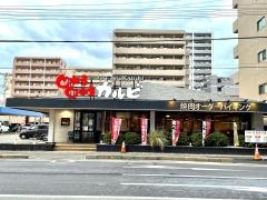 じゅうじゅうカルビ　新潟駅南店
