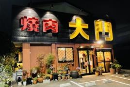 大門