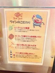 バルマル　阿倍野店