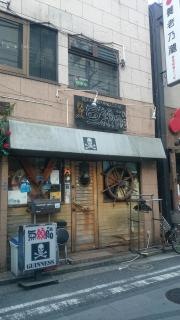 無国籍料理無頼船