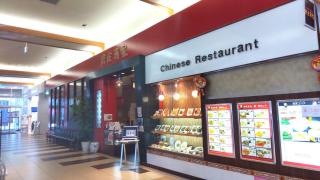 唐庄酒家　泉大沢店
